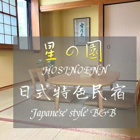 池袋新宿涩谷三地埼京线9分至16分直达 可住2人至10人 星の園 Tokió Kültér fotó