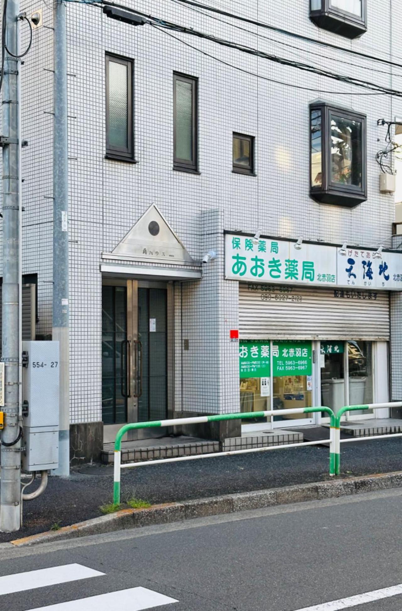 池袋新宿涩谷三地埼京线9分至16分直达 可住2人至10人 星の園 Tokió Kültér fotó